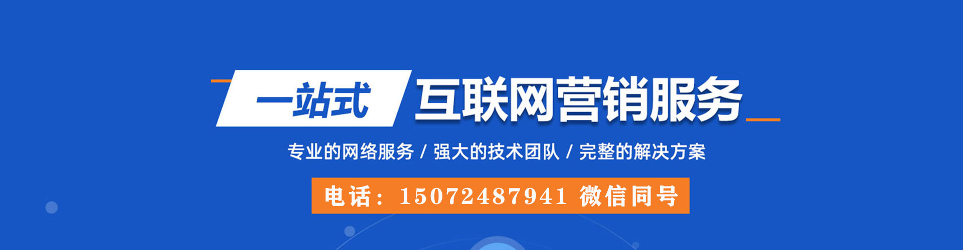 昌邑如何百度推广